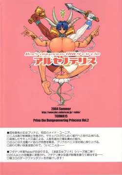 Page 54 of TGWOA Vol.15 - Meikyuu Oujo Prina 2