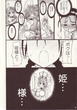 Page 7 of TGWOA Vol.15 - Meikyuu Oujo Prina 2