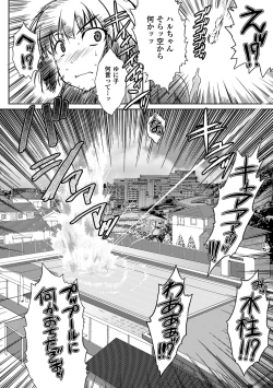 Page 26 of Sanran Anthology Comics Vol. 4