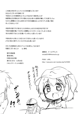 Page 30 of Nitori Kaihouki