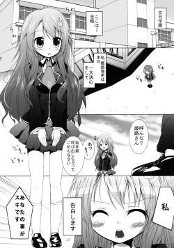 Page 5 of Baka to Test to Otomarikai