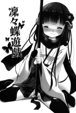 Page 3 of Ririchiyo Yuugi