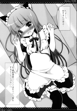 Page 4 of Ririchiyo Yuugi