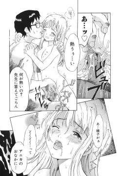 Page 123 of Otome switch!