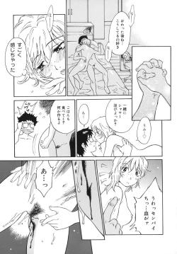 Page 63 of Otome switch!