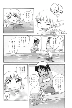 Page 118 of Koushoku Shounen no Susume 7