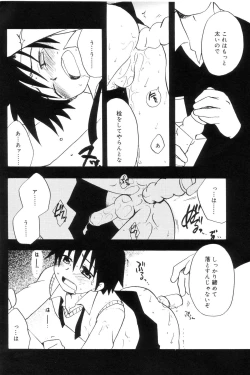 Page 138 of Koushoku Shounen no Susume 7