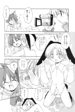 Page 14 of Koushoku Shounen no Susume 7