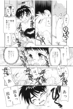 Page 162 of Koushoku Shounen no Susume 7