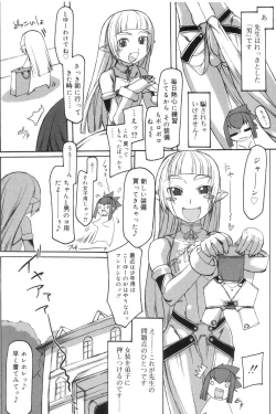 Page 166 of Koushoku Shounen no Susume 7