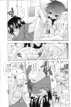 Page 183 of Koushoku Shounen no Susume 7