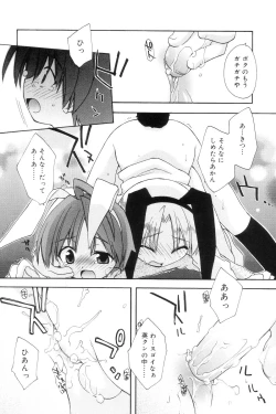 Page 18 of Koushoku Shounen no Susume 7