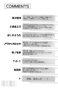 Page 195 of Koushoku Shounen no Susume 7