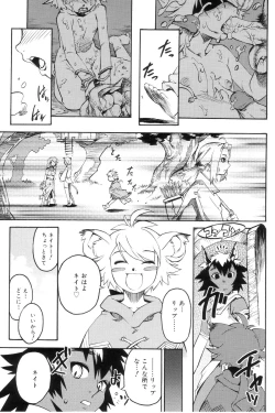 Page 23 of Koushoku Shounen no Susume 7