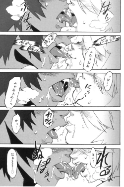 Page 25 of Koushoku Shounen no Susume 7