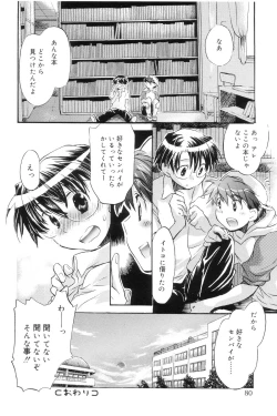 Page 80 of Koushoku Shounen no Susume 7