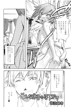 Page 86 of Koushoku Shounen no Susume 7