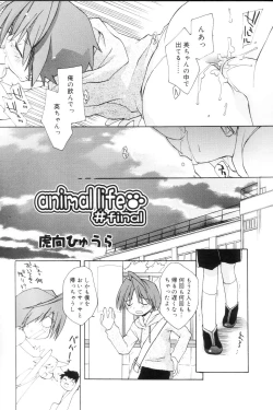 Page 8 of Koushoku Shounen no Susume 7