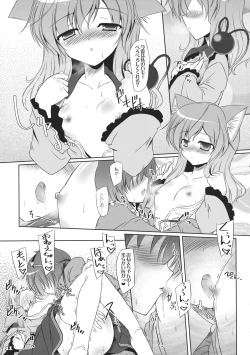 Page 11 of Imouto ni Nekomimi nado ga Haeteshimaimashita.