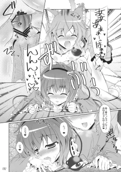 Page 17 of Imouto ni Nekomimi nado ga Haeteshimaimashita.