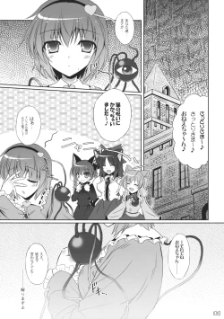 Page 24 of Imouto ni Nekomimi nado ga Haeteshimaimashita.