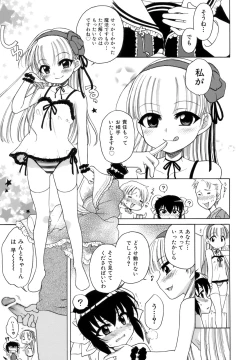 Page 102 of Ojohsama no Himitsu - The Secret of the Young Lady