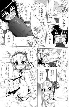 Page 110 of Ojohsama no Himitsu - The Secret of the Young Lady