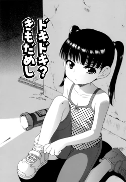 Page 141 of Ojohsama no Himitsu - The Secret of the Young Lady