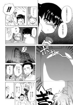 Page 145 of Ojohsama no Himitsu - The Secret of the Young Lady