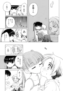 Page 146 of Ojohsama no Himitsu - The Secret of the Young Lady