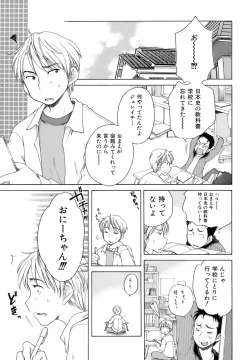 Page 14 of Ojohsama no Himitsu - The Secret of the Young Lady