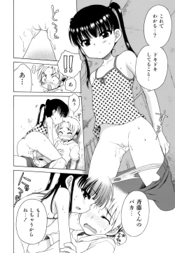 Page 151 of Ojohsama no Himitsu - The Secret of the Young Lady