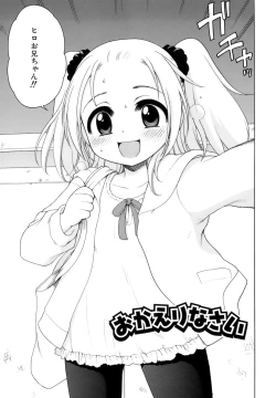 Page 158 of Ojohsama no Himitsu - The Secret of the Young Lady