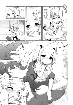 Page 160 of Ojohsama no Himitsu - The Secret of the Young Lady