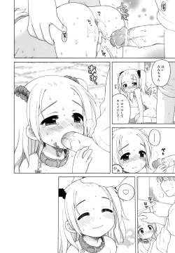 Page 177 of Ojohsama no Himitsu - The Secret of the Young Lady