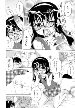 Page 193 of Ojohsama no Himitsu - The Secret of the Young Lady