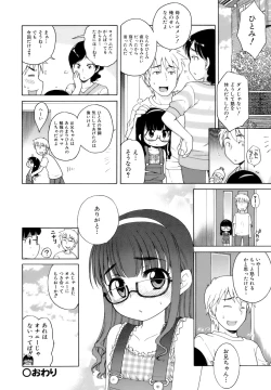 Page 199 of Ojohsama no Himitsu - The Secret of the Young Lady