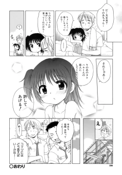 Page 35 of Ojohsama no Himitsu - The Secret of the Young Lady