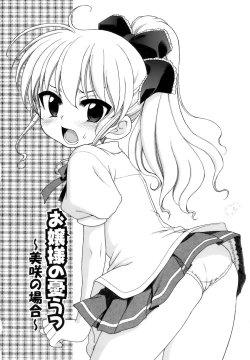 Page 37 of Ojohsama no Himitsu - The Secret of the Young Lady