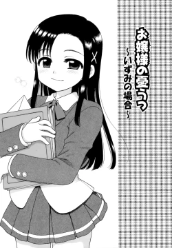 Page 58 of Ojohsama no Himitsu - The Secret of the Young Lady