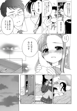 Page 72 of Ojohsama no Himitsu - The Secret of the Young Lady