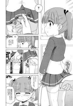 Page 79 of Ojohsama no Himitsu - The Secret of the Young Lady