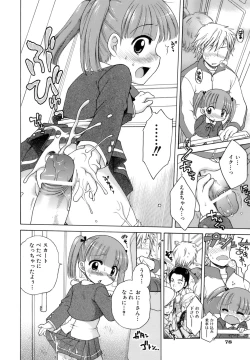 Page 85 of Ojohsama no Himitsu - The Secret of the Young Lady