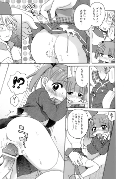 Page 86 of Ojohsama no Himitsu - The Secret of the Young Lady