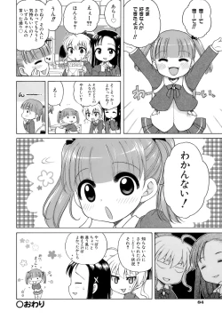 Page 91 of Ojohsama no Himitsu - The Secret of the Young Lady
