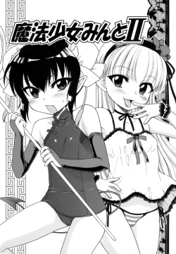 Page 95 of Ojohsama no Himitsu - The Secret of the Young Lady