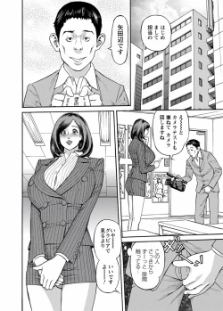 Page 10 of Deaikei Hitozuma Yaritai Site 2