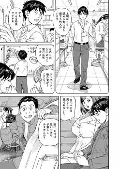 Page 27 of Deaikei Hitozuma Yaritai Site 2