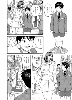 Page 28 of Deaikei Hitozuma Yaritai Site 2