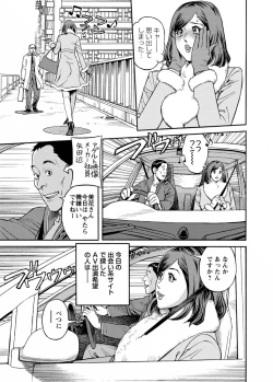 Page 45 of Deaikei Hitozuma Yaritai Site 2